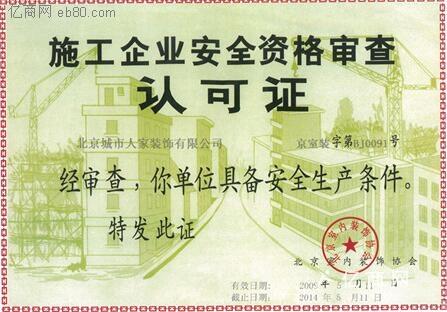 肇庆市高要办理市政公用工程施工总承包资质一级资质